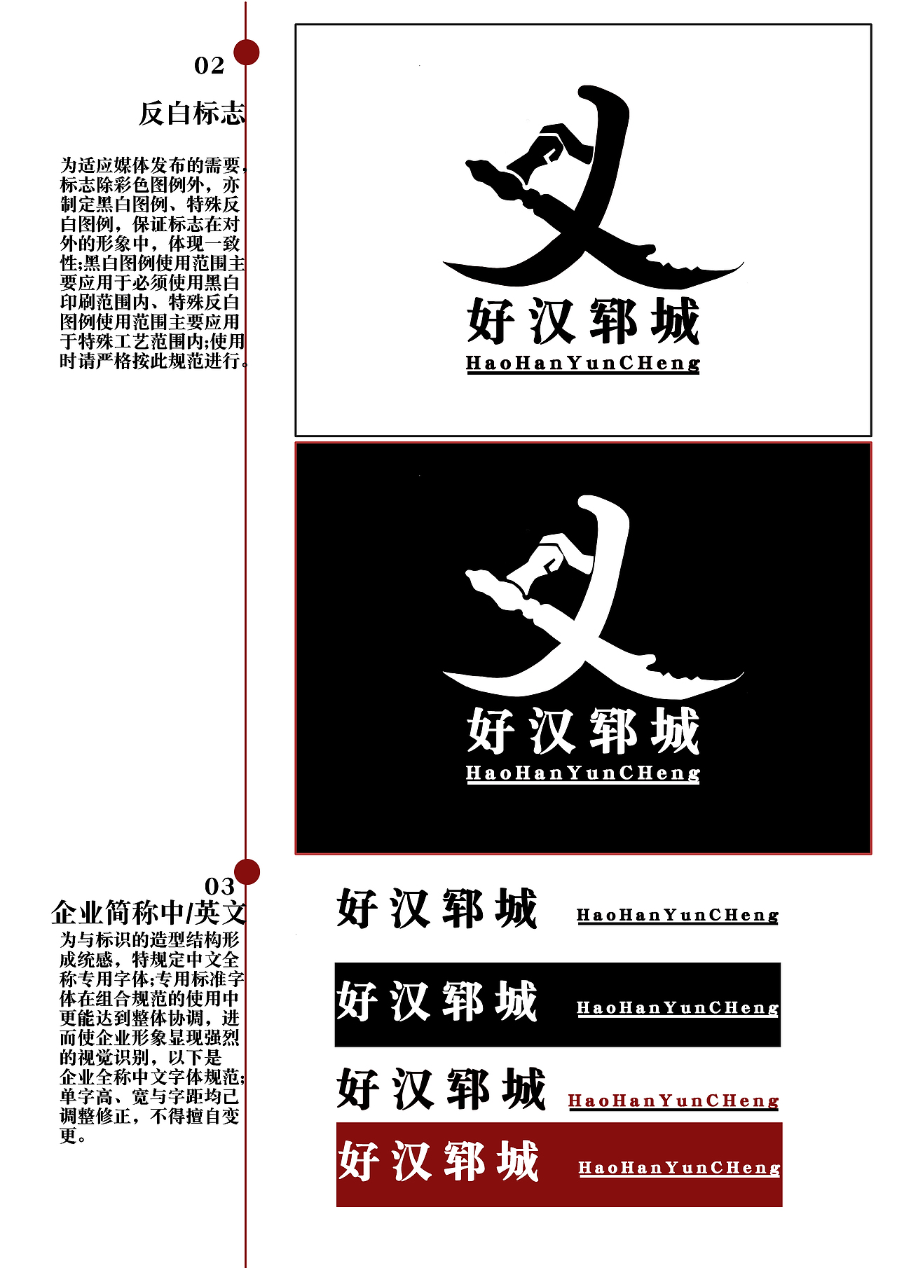 水浒好汉城（图ZMjM5ODU0MzQ0） - 品牌 - 站酷设计师Z79919070原创素材 - 站酷ZCOOL