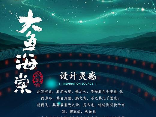 大鱼海棠图标设计