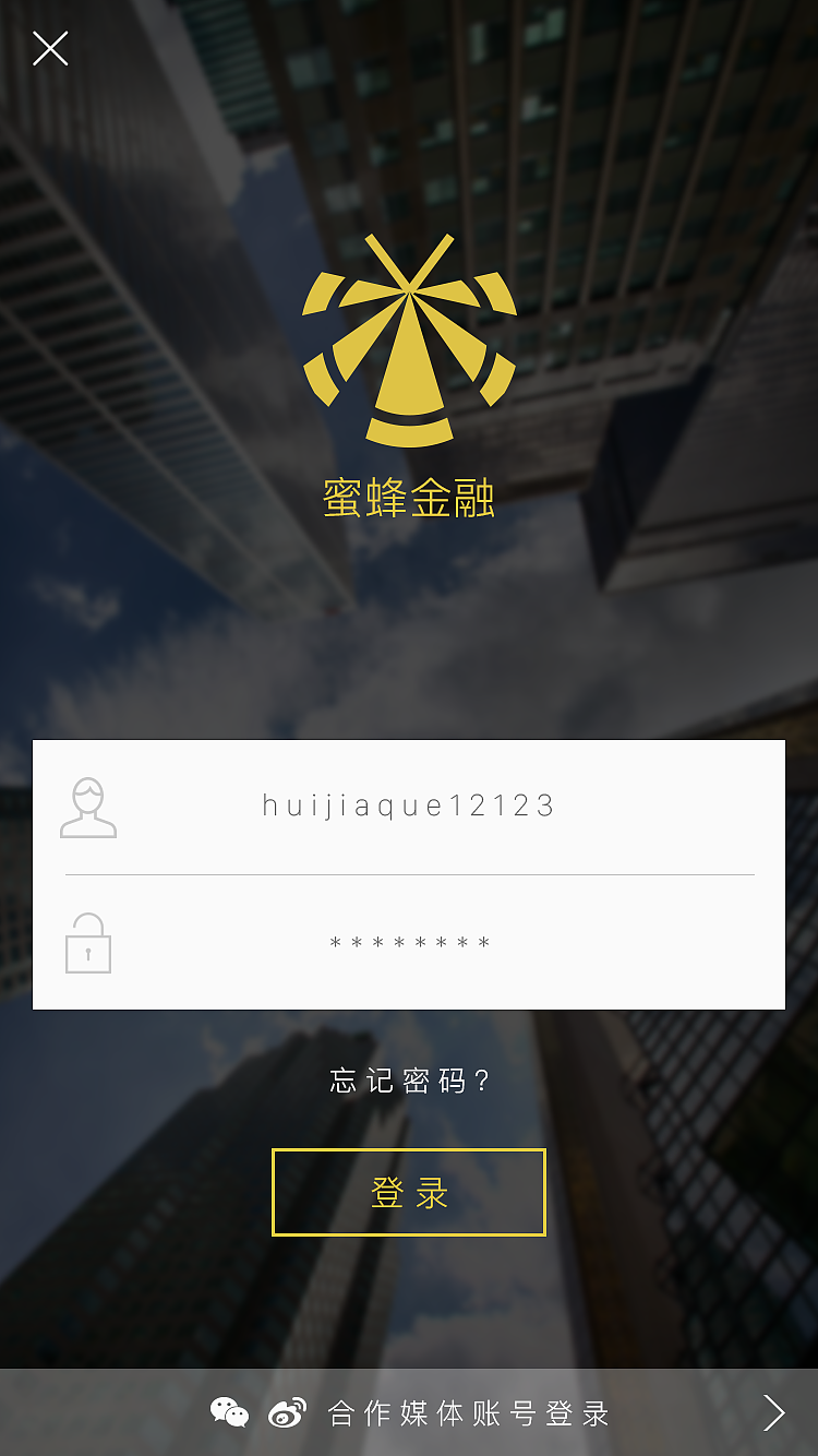 蜜蜂金融app[习作]（图ZNjgxNjI0MjQ=） - APP界面 - 站酷设计师灰家雀原创素材 - 站酷ZCOOL