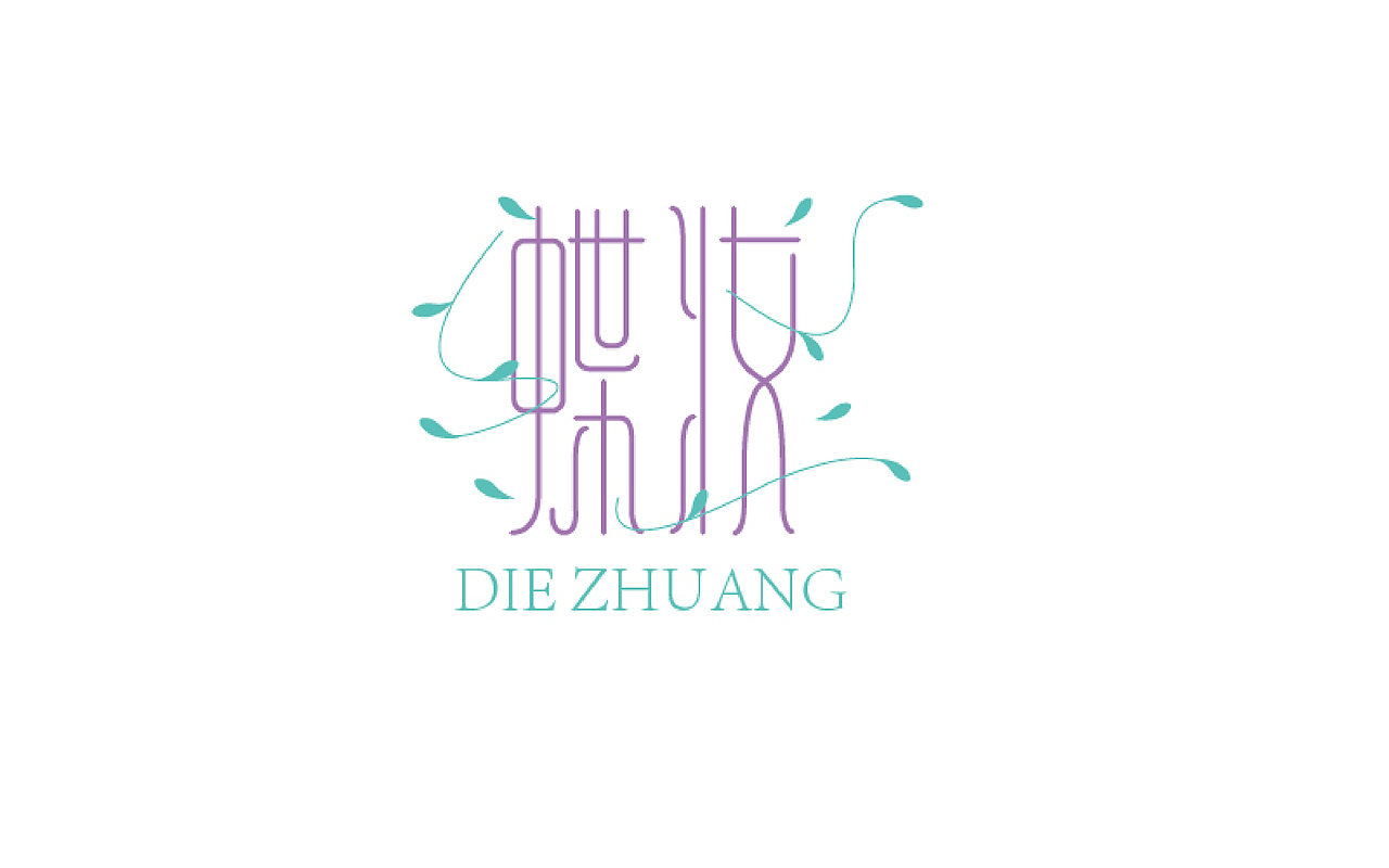 - 字体设计（图ZNzk4NTE4MDg=） - 字体/字形 - 站酷设计师yu民原创素材 - 站酷ZCOOL