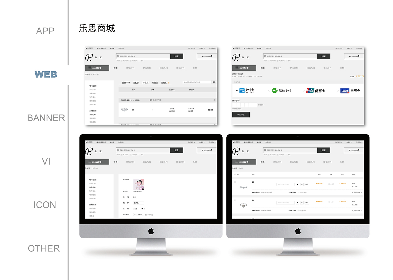 设计作品集-2018（图ZMjA5OTk1NDM2） - 其他UI - 站酷设计师曾乾妃原创素材 - 站酷ZCOOL