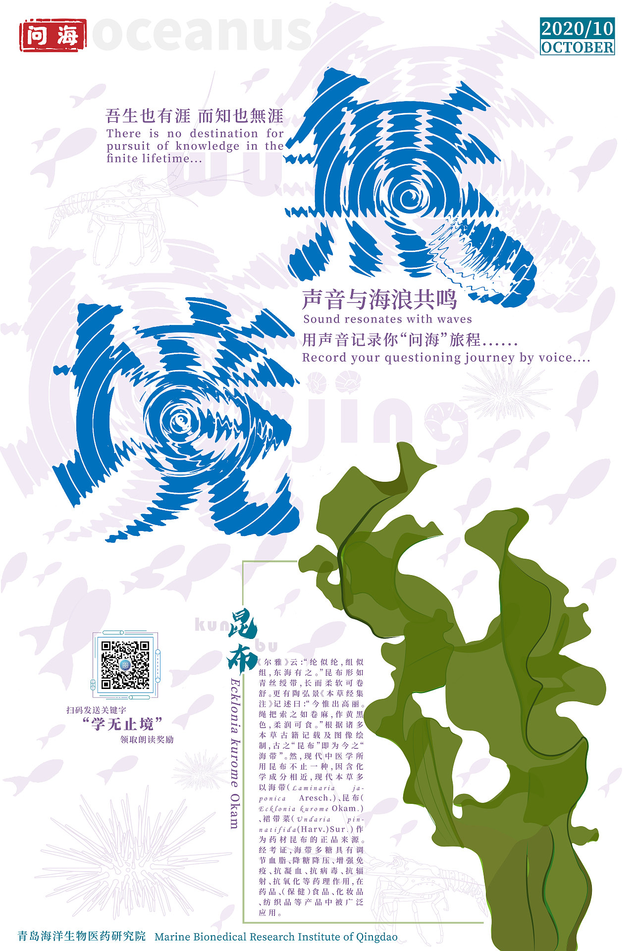 科普海报设计（图ZMjM0OTMzODM2） - 海报 - 站酷设计师davinci0618原创素材 - 站酷ZCOOL