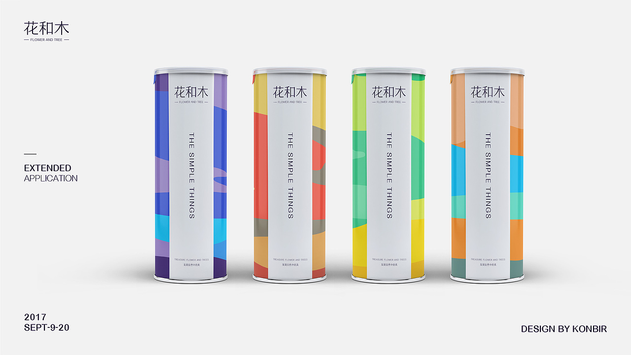 花和木 FLOWER AND TREE 品牌视觉形象设计（图ZOTQxNjI5ODQ=） - 品牌 - 站酷设计师Konbir原创素材 - 站酷ZCOOL