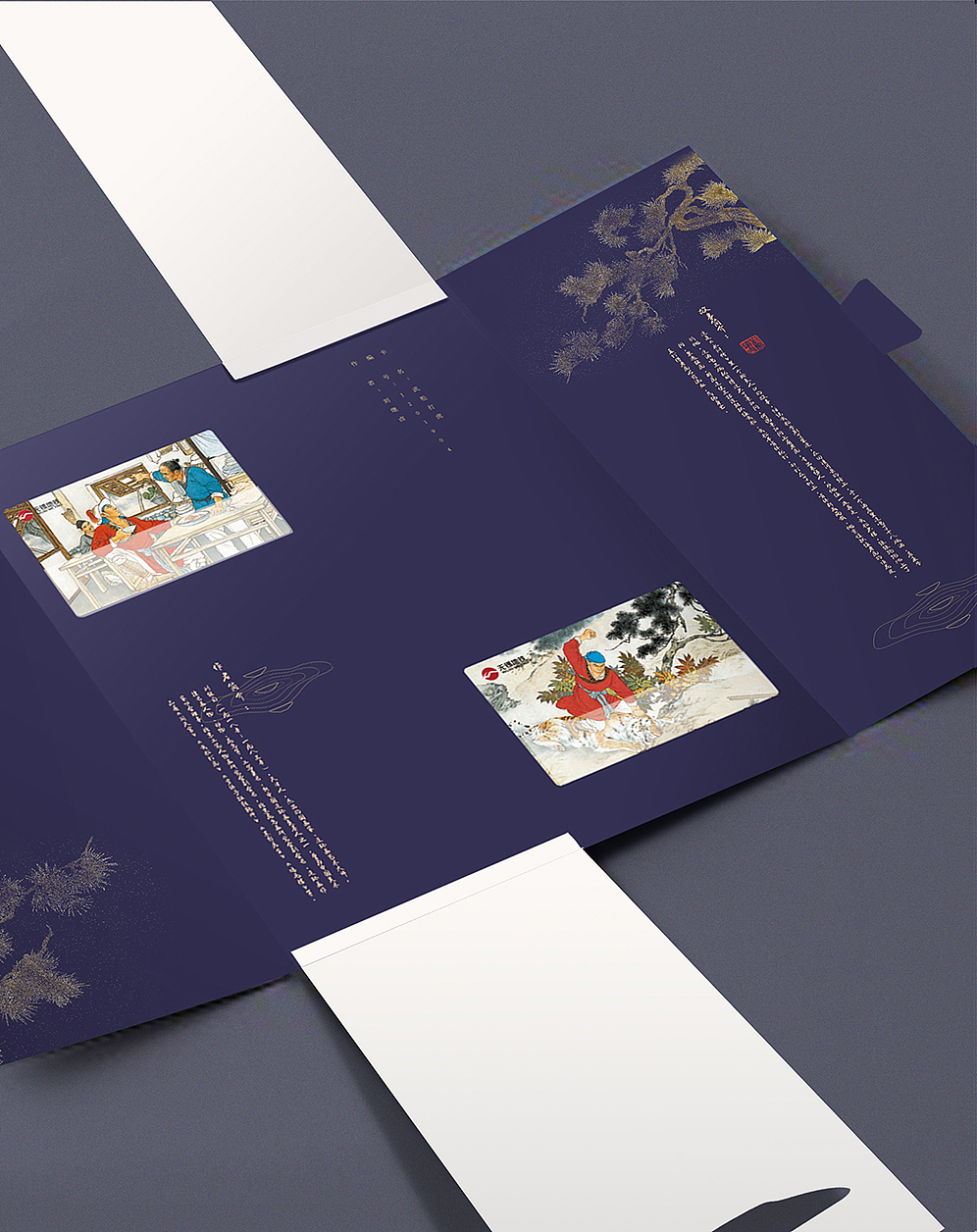 无锡地铁纪念卡册