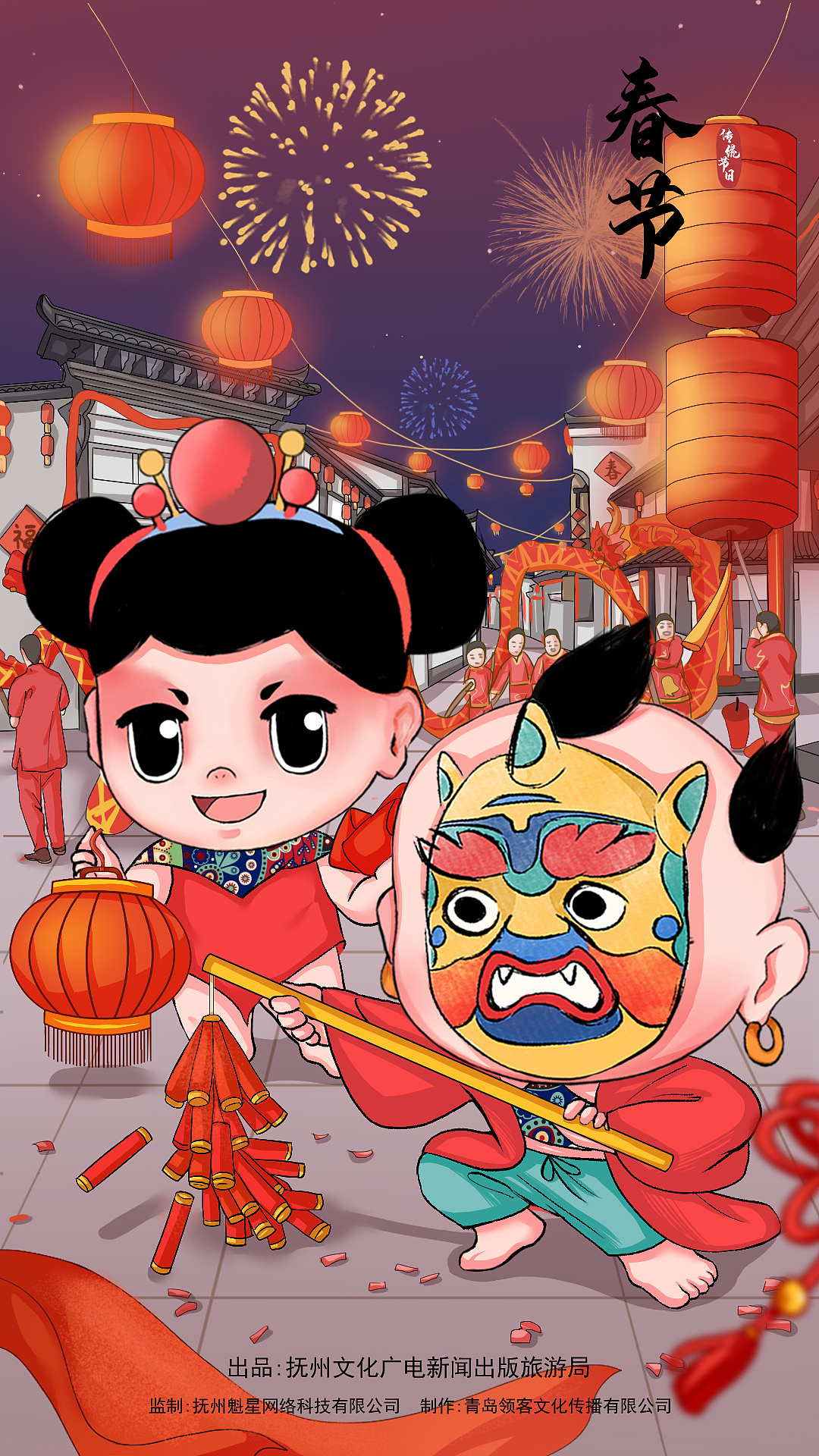 IP:戏宝梦娃节气图及传统节日图