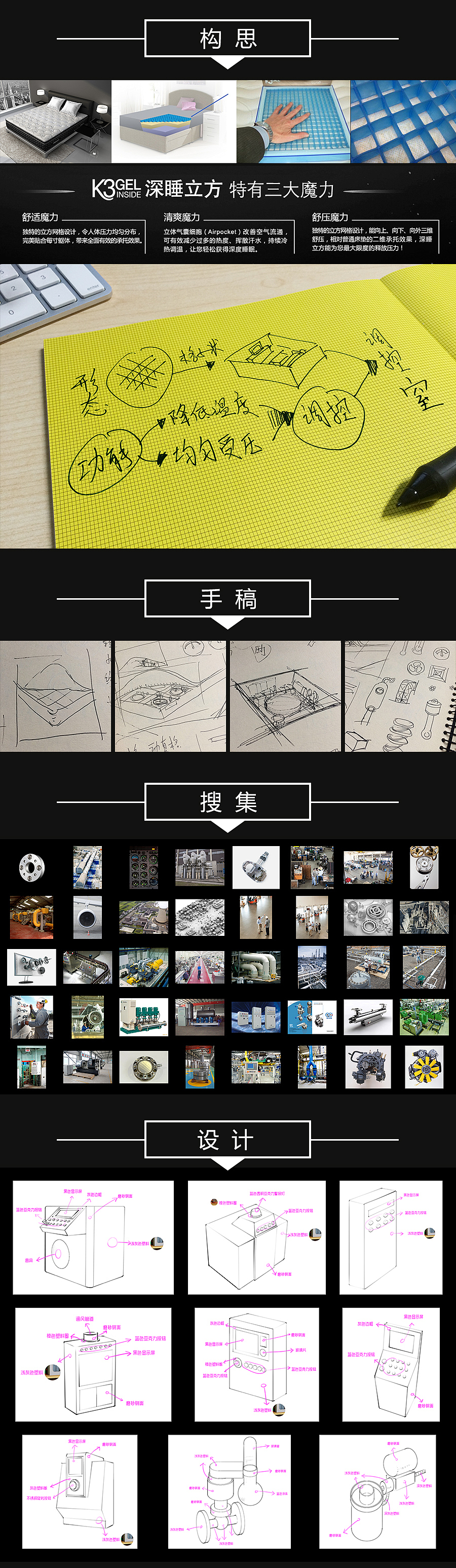 穗宝床垫｜给你595个助眠调控室（图ZNTI1Nzg3NjQ=） - 宣传物料 - 站酷设计师歹人CLP原创素材 - 站酷ZCOOL