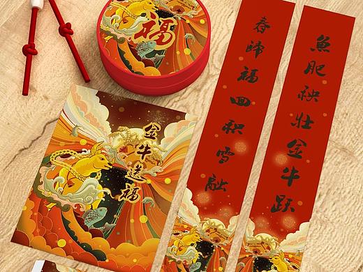 金牛送福-新年主题插画 春节礼盒包装设计