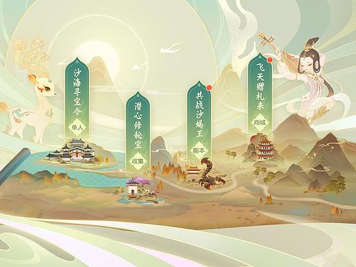 梦幻西游三维版节日活动入口设计