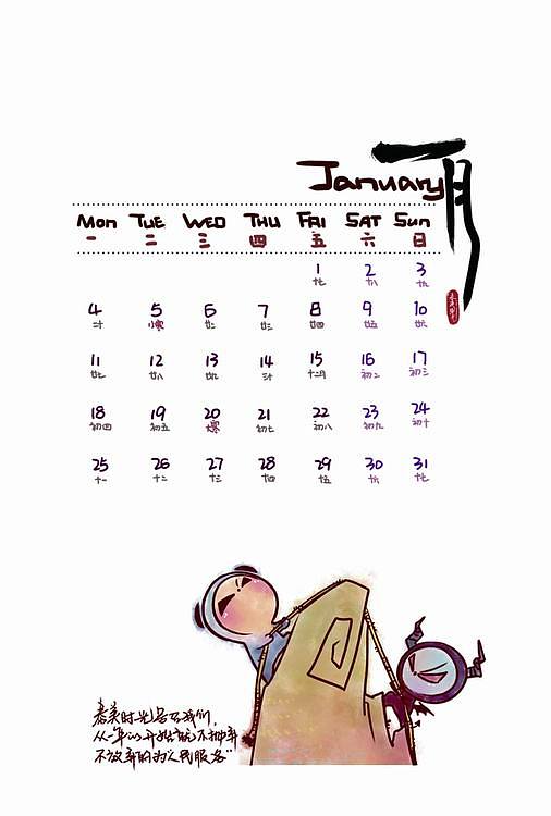 泰美时光Timetimes2010年漫画全集台历回顾