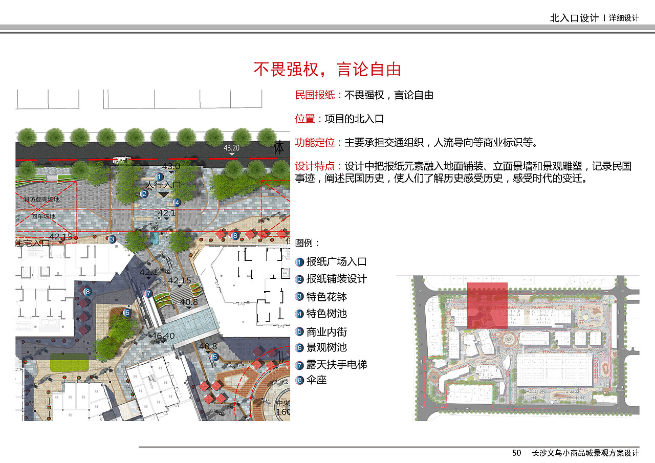 义乌小商品城景观方案深化设计（图ZNDc2NzI5Mjg=） - 景观设计 - 站酷设计师畅美园林原创素材 - 站酷ZCOOL
