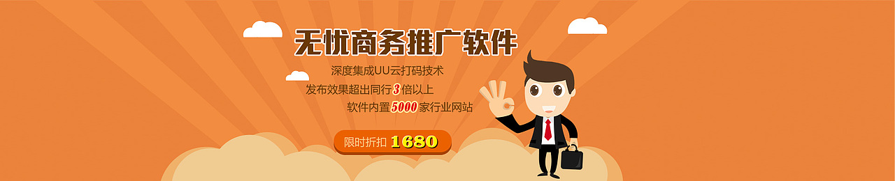 无忧推广软件,知名老品牌, 主题自动添加城市通配符,提升搜索引擎的收录量