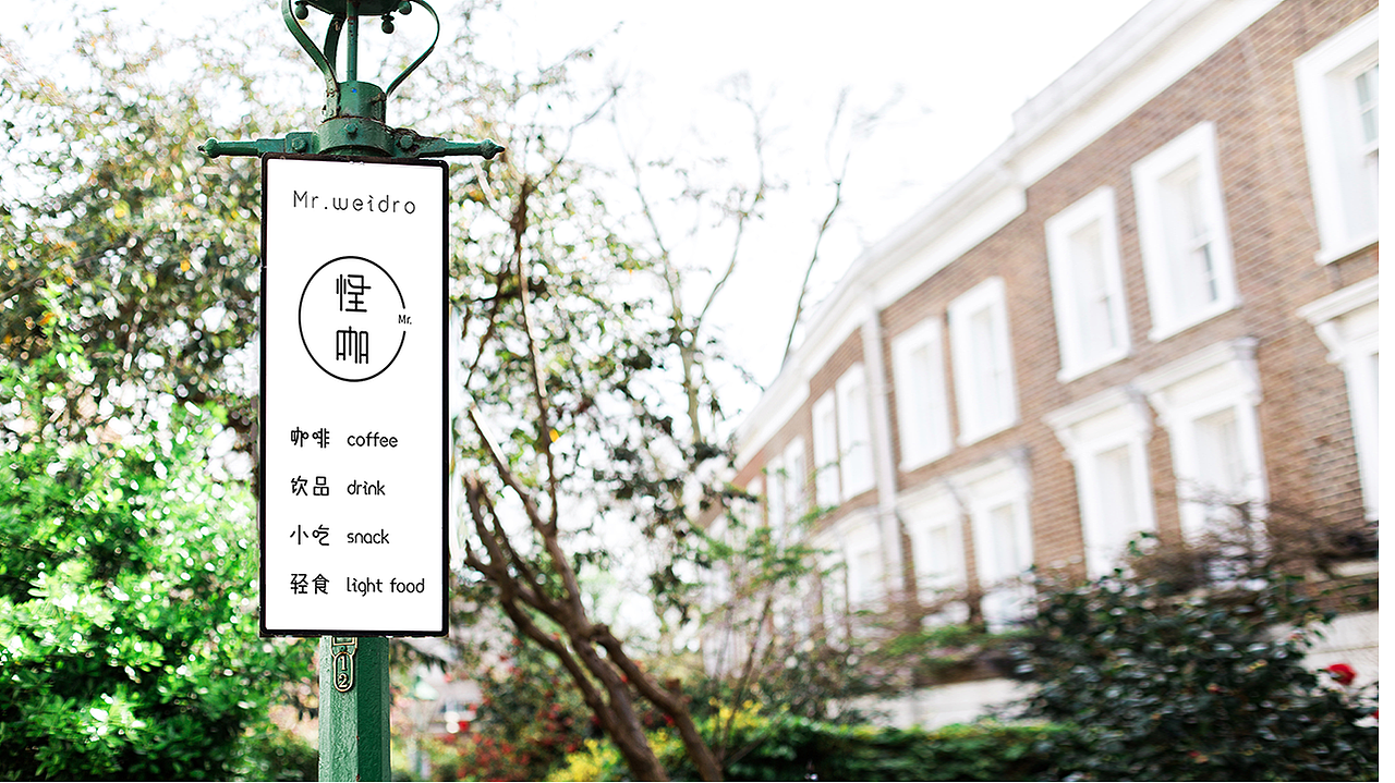 怪咖先生咖啡馆（图ZMTYxODk2Njc2） - Logo - 站酷设计师是酥酥ya原创素材 - 站酷ZCOOL