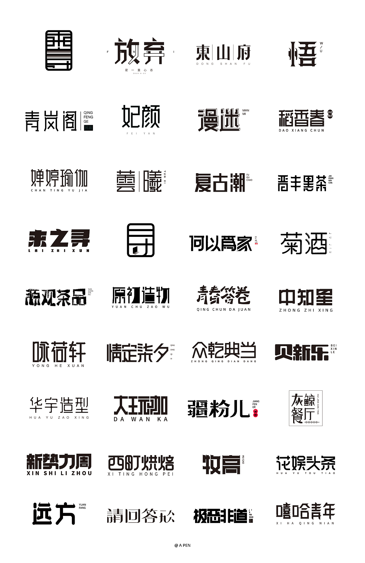 2019-字体设计
