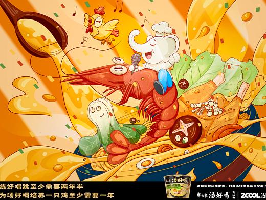白象汤好喝|闪耀的巨星