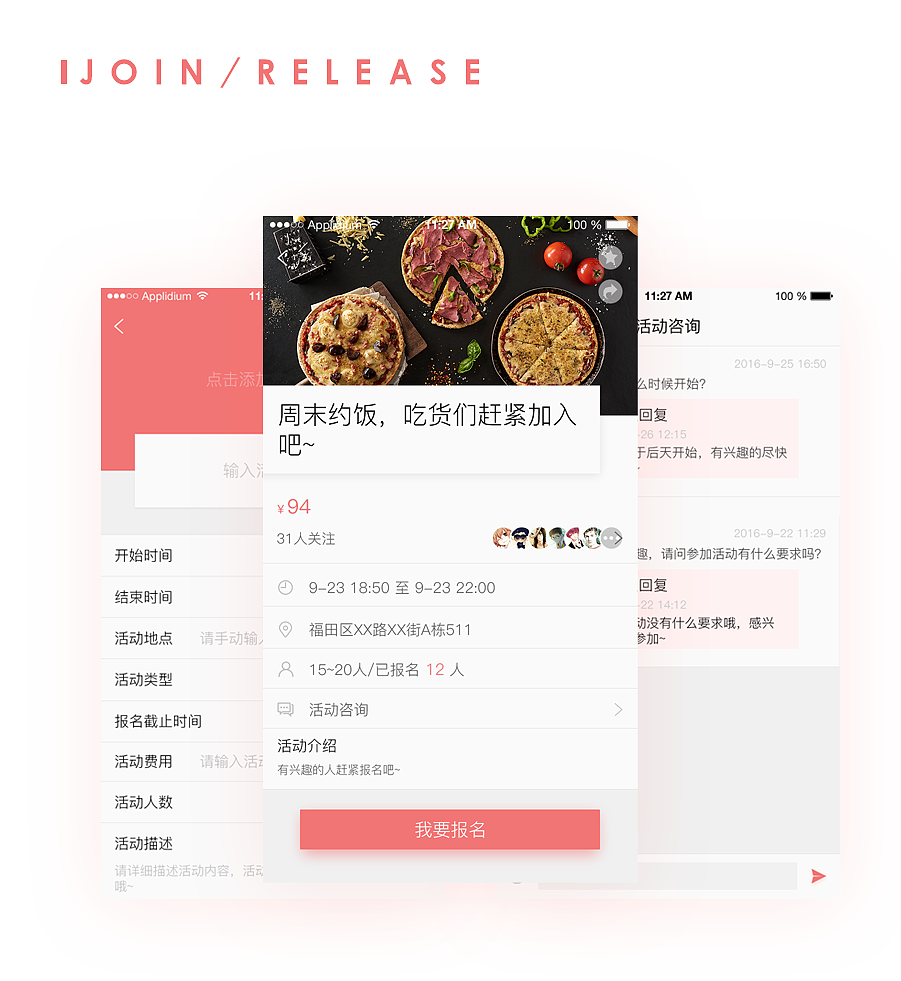 派对动物2.0（图ZNzMyNTczNzI=） - APP界面 - 站酷设计师Konan君原创素材 - 站酷ZCOOL