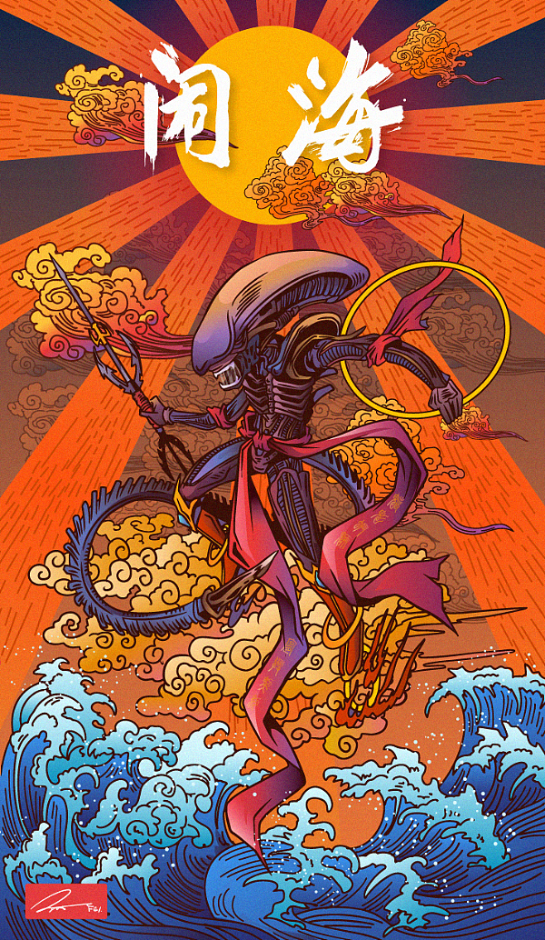 异形·闹海（图ZODI4MjczOTY=） - 概念设定 - 站酷设计师王云飞FEI原创素材 - 站酷ZCOOL