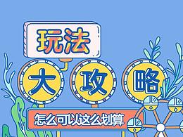 2017苏宁VIP超级会员日长图海报文案