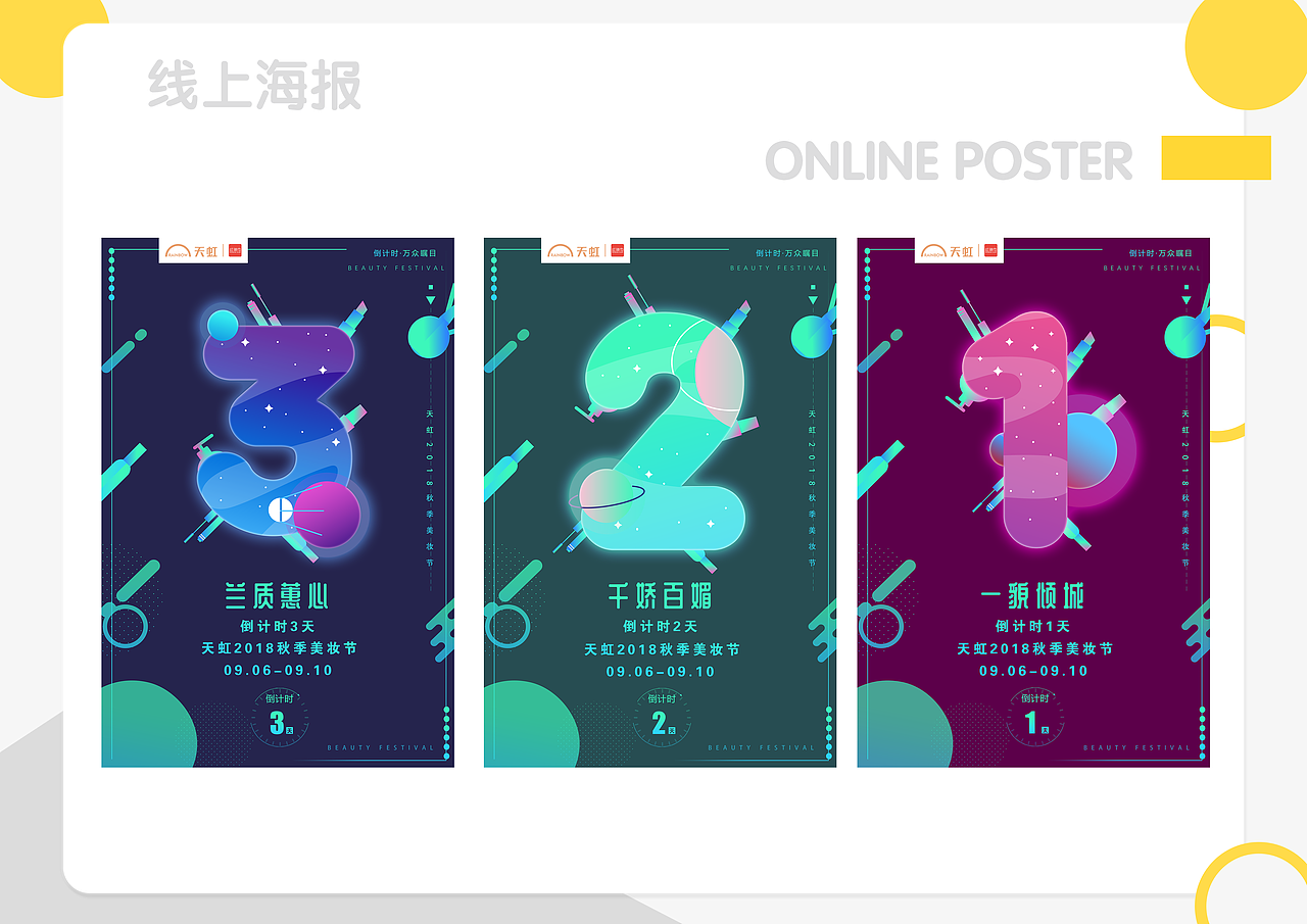 求职简历作品集