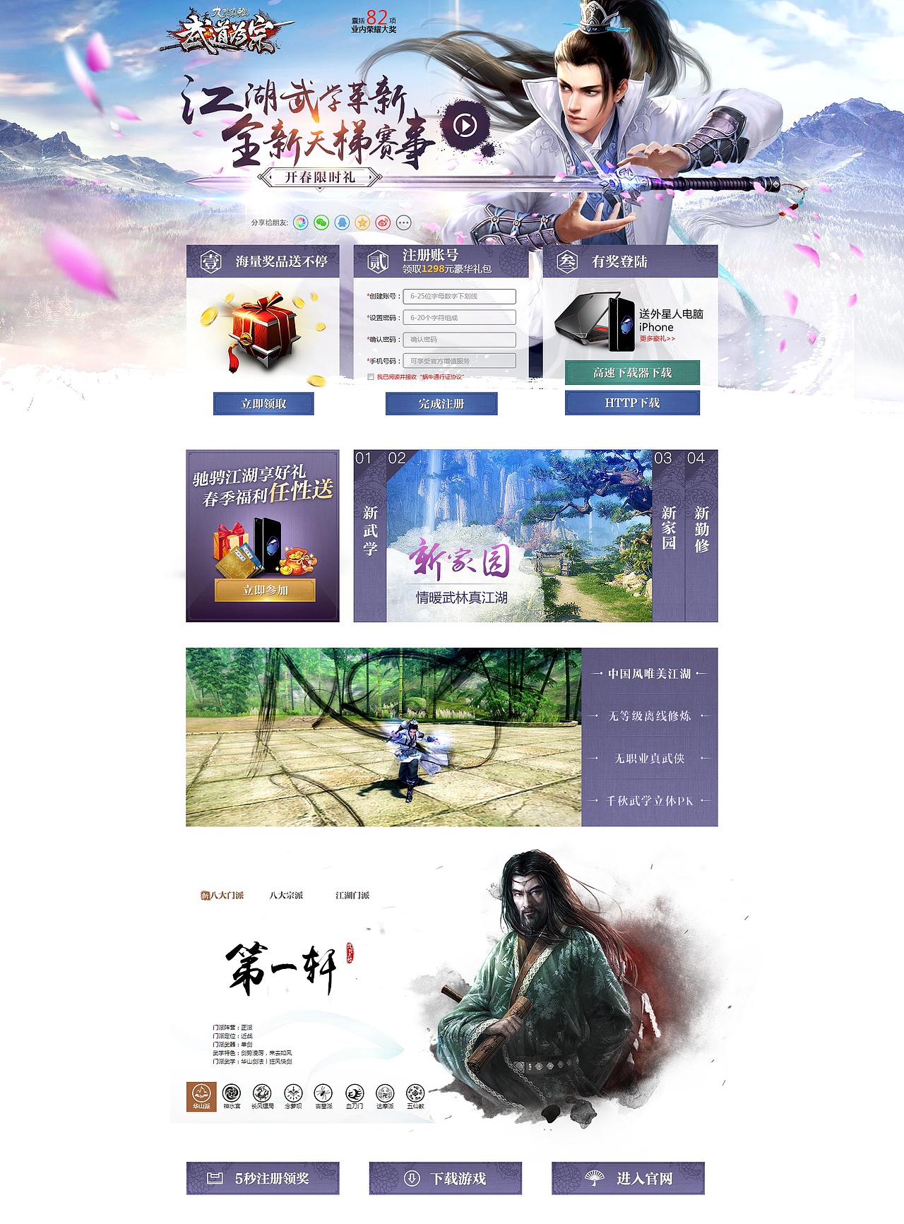官网设计（图ZMTU4MzY3ODk2） - 游戏/娱乐 - 站酷设计师Brucezhanku原创素材 - 站酷ZCOOL