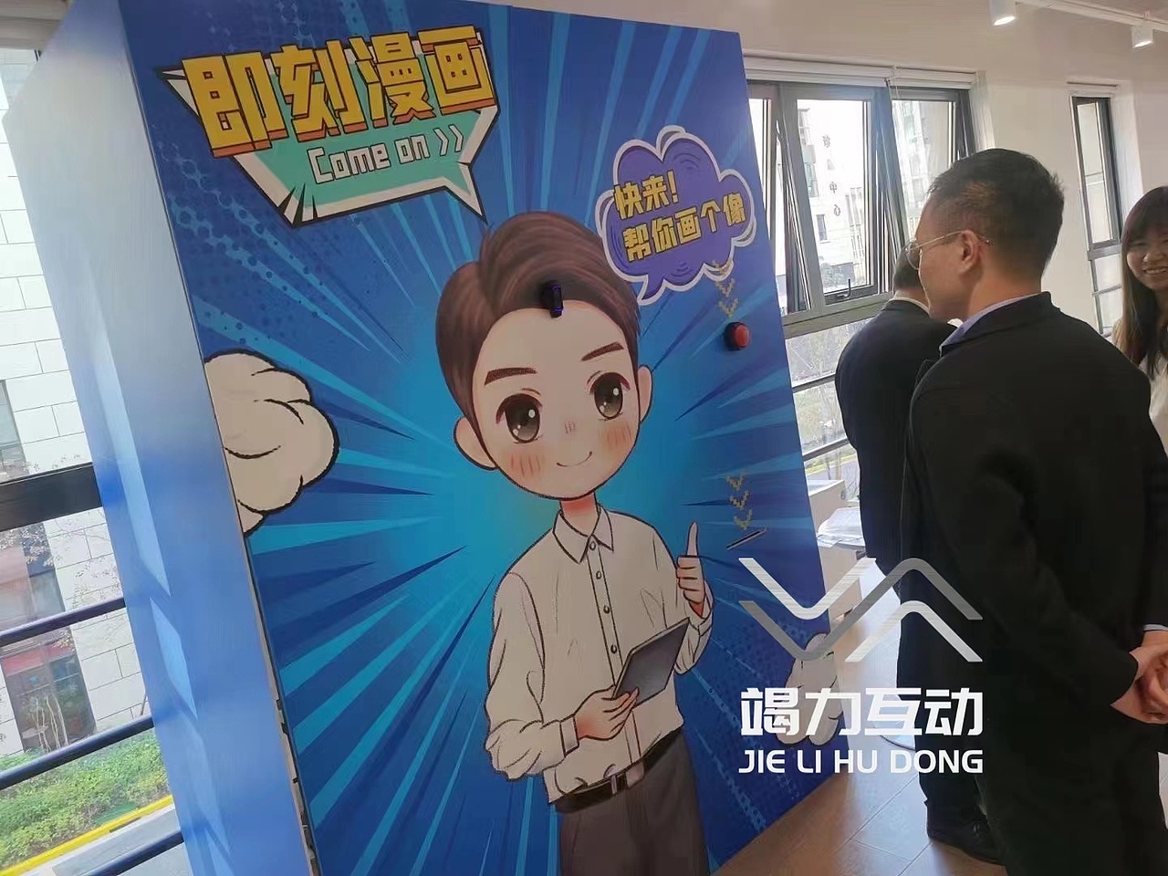 二次元即刻漫画机照片打印互动