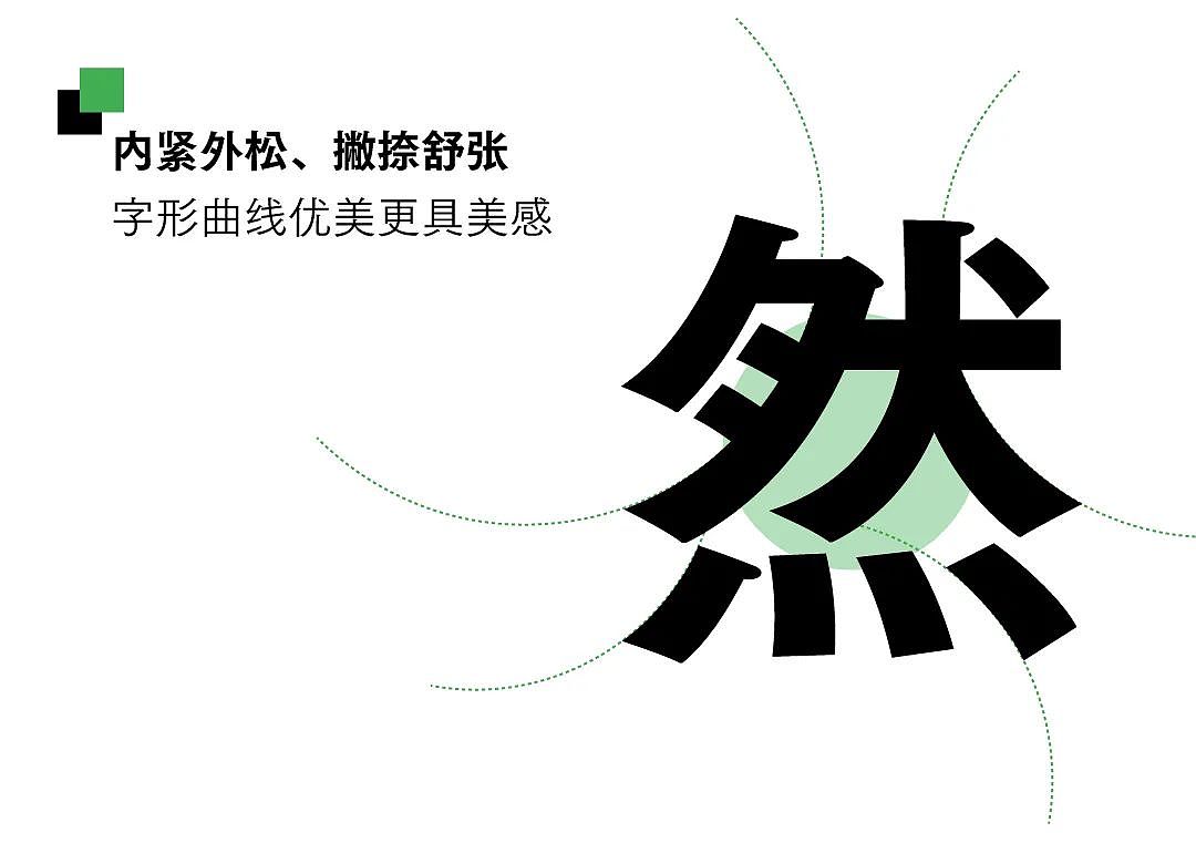 我们把时光刻进字里，也装进酒里（图ZMjg1OTg2MDE2） - 品牌 - 站酷设计师方正字库原创素材 - 站酷ZCOOL