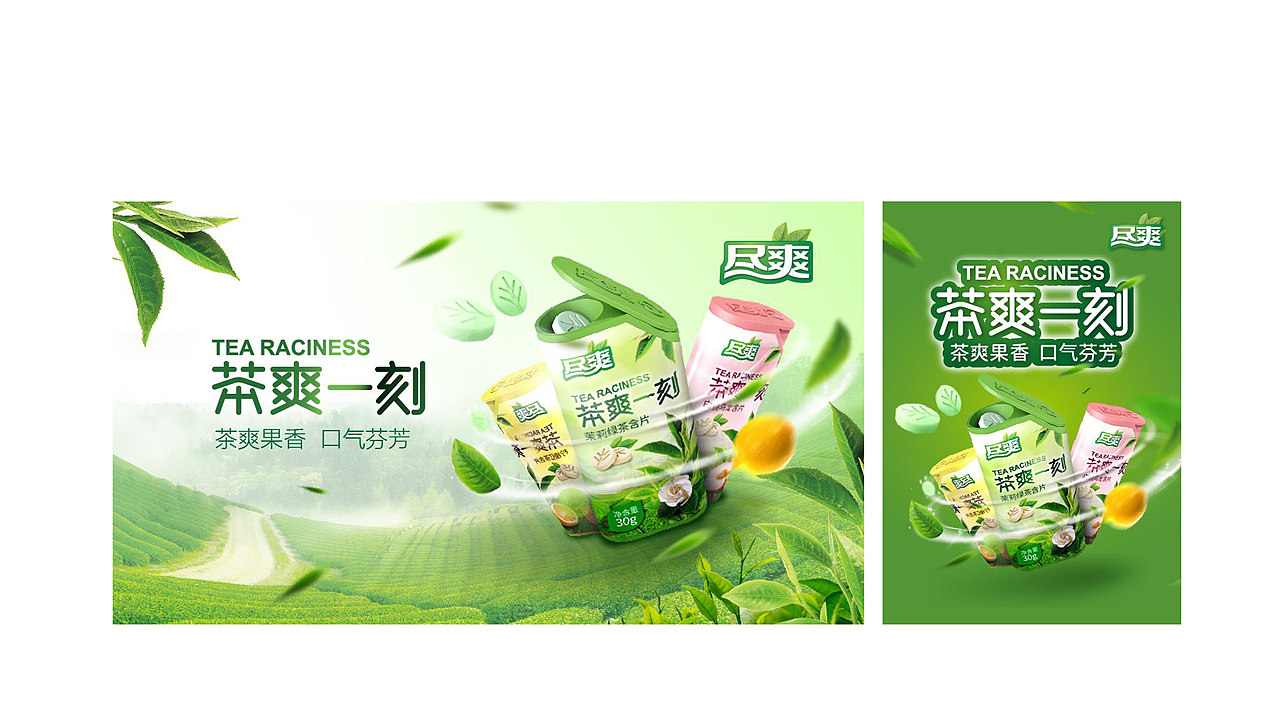 正本设计|含片品牌 定位策略+包装设计