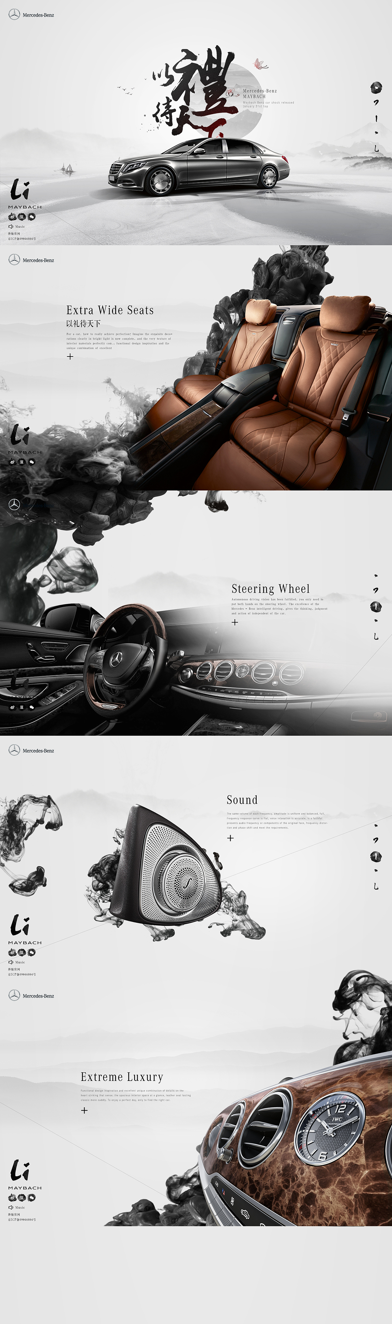 奔驰迈巴赫产品网站