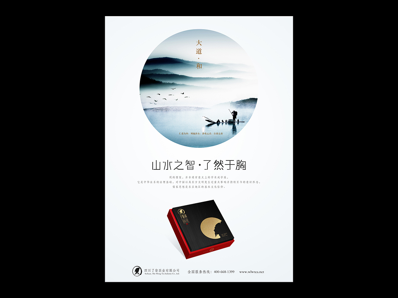 茶叶包装设计×了翁茶×绿茶×花茶（图ZNjc5NTgwMDQ=） - 包装 - 站酷设计师火麒麟品牌包装原创素材 - 站酷ZCOOL