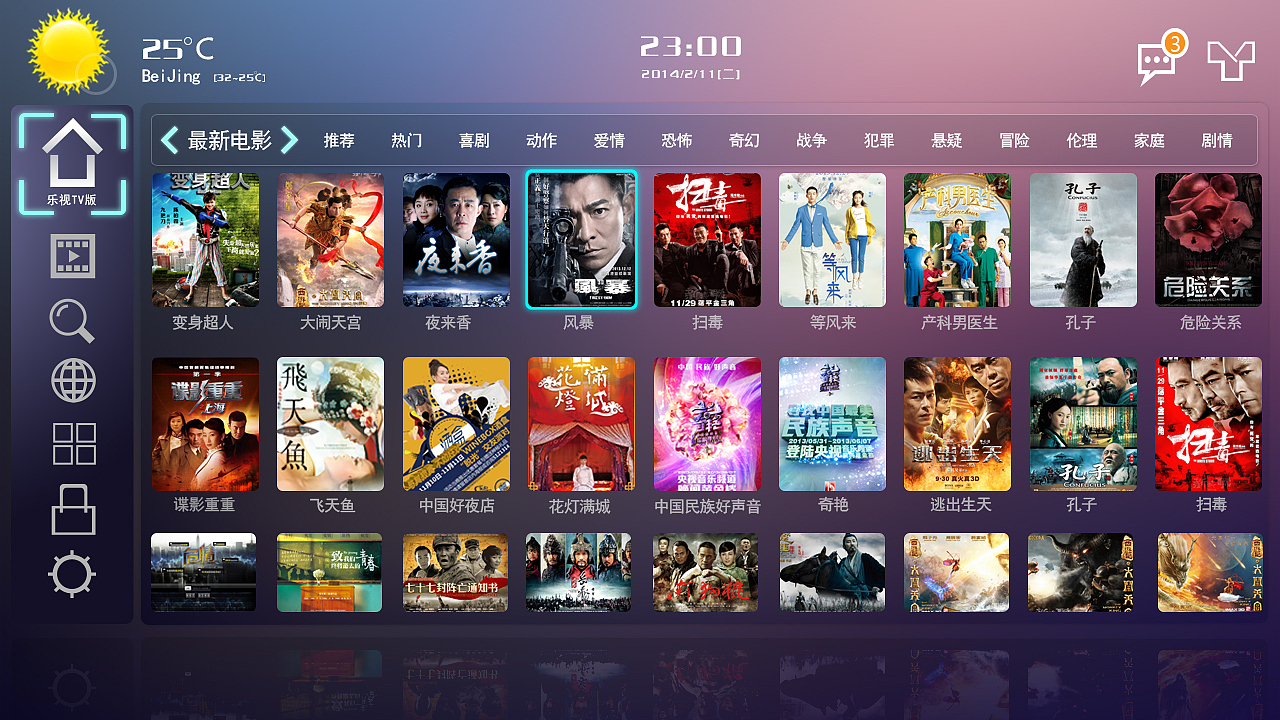 乐视智能电视界面设计|ui|app界面|angela1216 - 原创作品 - 站酷