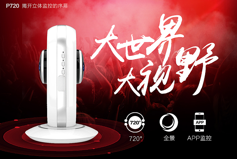 全景攝像機(jī)（圖ZMTE2MDI2OTMy） - 電商 - 站酷設(shè)計(jì)師TT顕原創(chuàng)素材 - 站酷ZCOOL