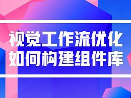 UE设计理论及规范