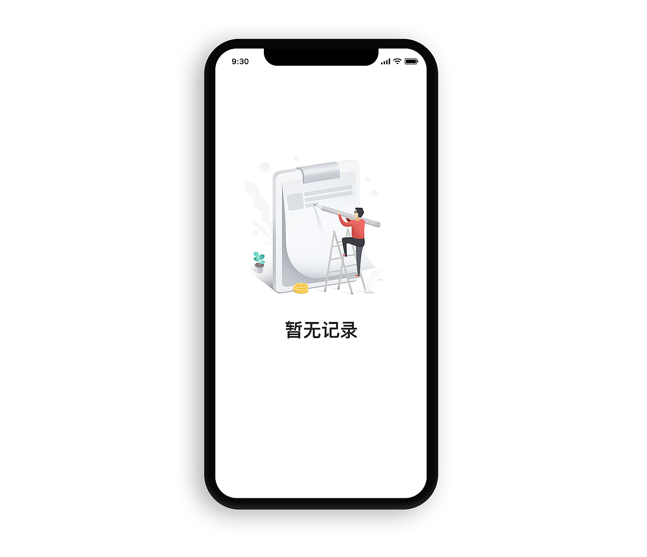 缺省页设计