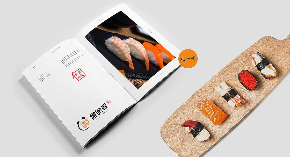 黑眼熊-寿司品牌全案策划-全国连锁加盟品牌升级（图ZMTgzMTE1MjA0） - 品牌 - 站酷设计师餐饮策划公司原创素材 - 站酷ZCOOL