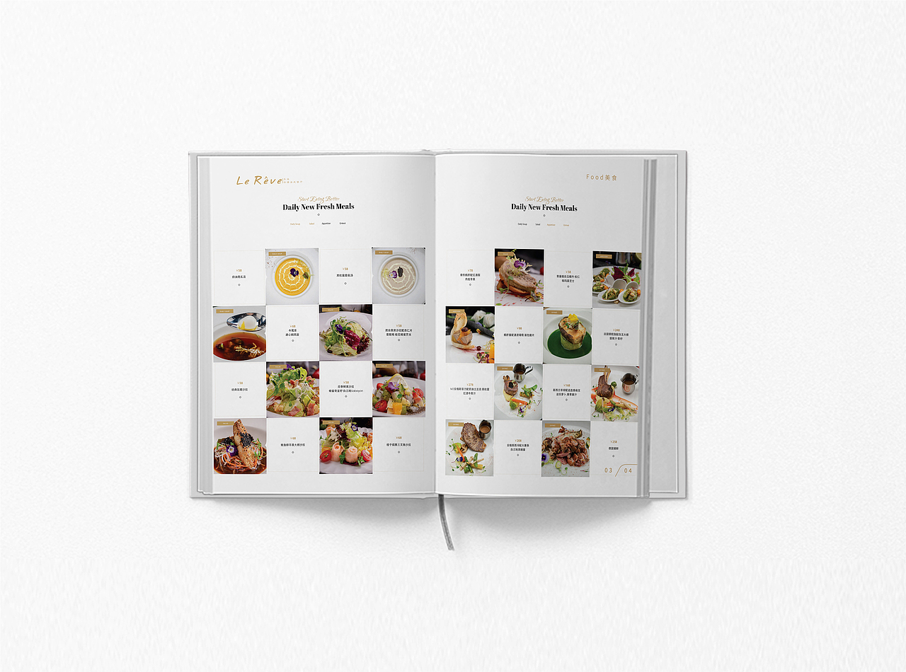 B1-2016-2020年菜单类画册合集下