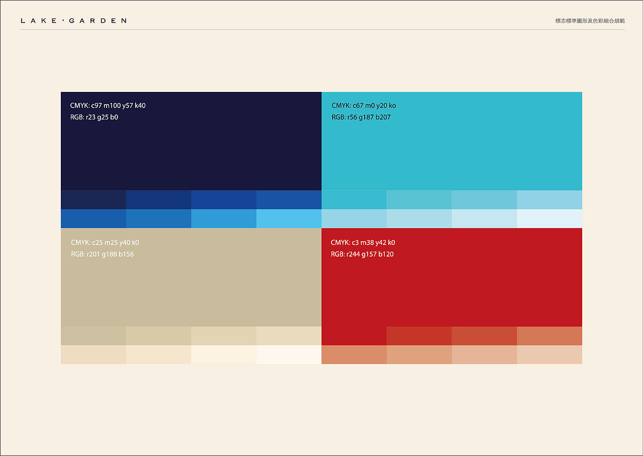 晓庐视觉形象提案