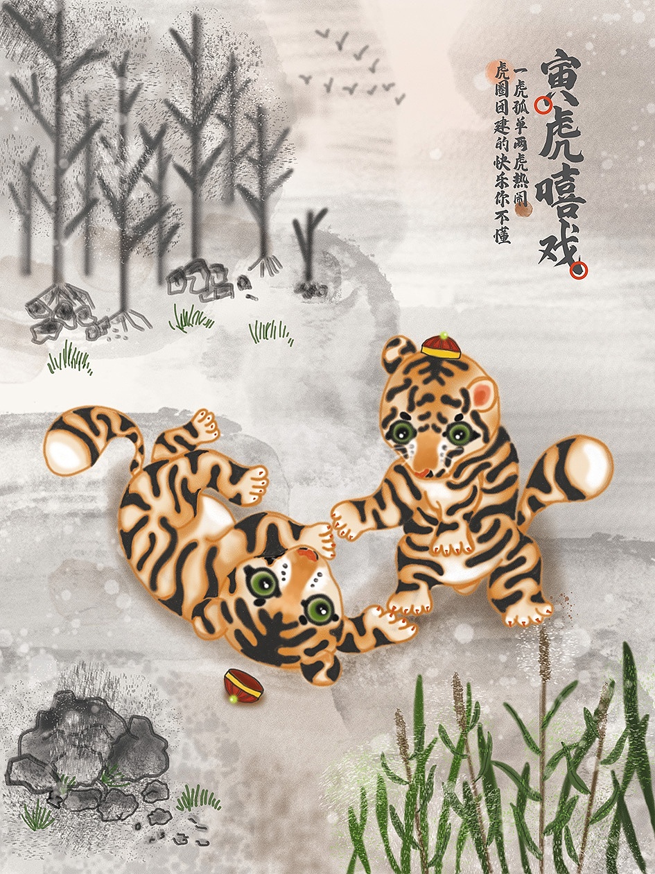 水墨偏写实可爱小老虎（图ZMjg2OTI3NjQ0） - 儿童插画 - 站酷设计师路漫漫姑娘原创素材 - 站酷ZCOOL