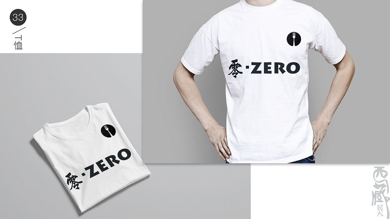 VI设计_视觉识别手册