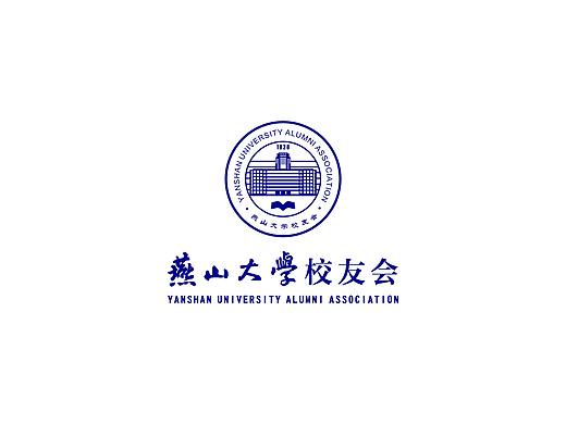 燕山大学校友会LOGO设计