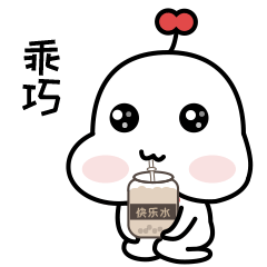 僵呆呆-微信表情包（图ZMjMyMjQ2NDg0） - 网络表情 - 站酷设计师玖壹喵原创素材 - 站酷ZCOOL