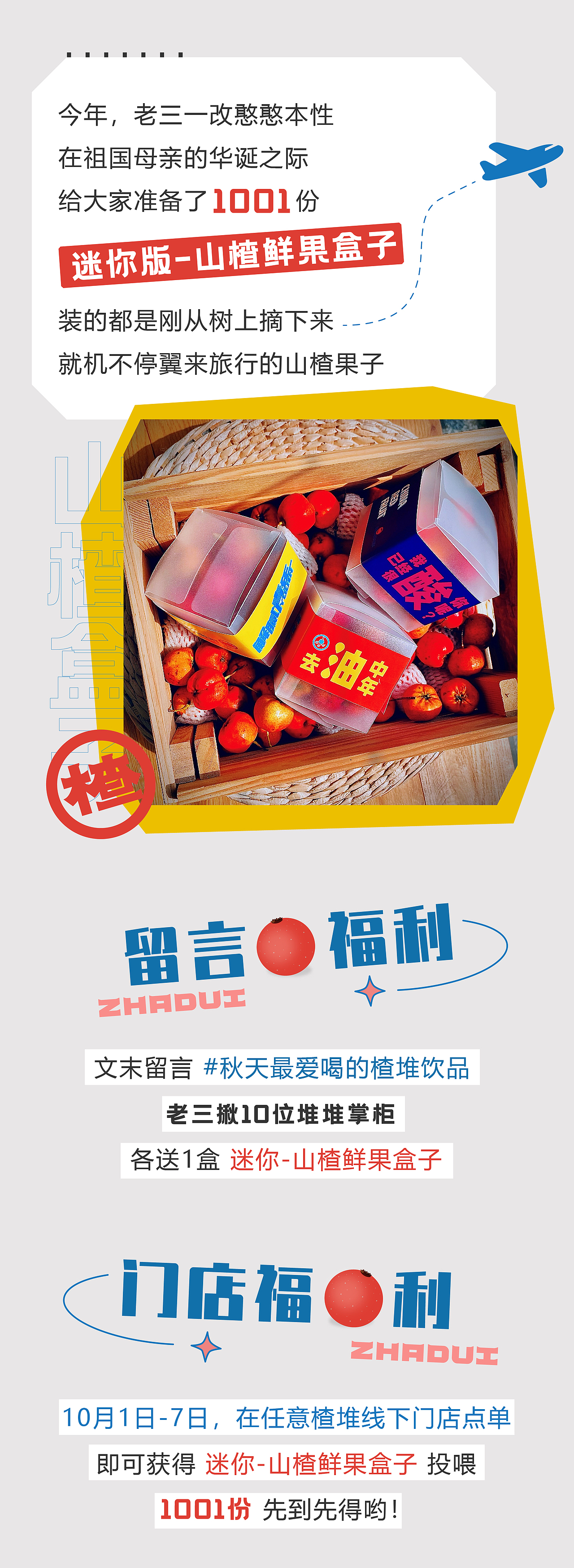 微信推文（图ZMjczMjk5MTY0） - 海报 - 站酷设计师是颖子呀原创素材 - 站酷ZCOOL