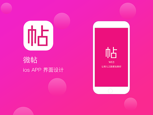 快乐育儿朋友圈（个人主页-ZMjM5ODUyMTY=） - APP界面 - 站酷设计师lucky河马原创素材 - 站酷ZCOOL