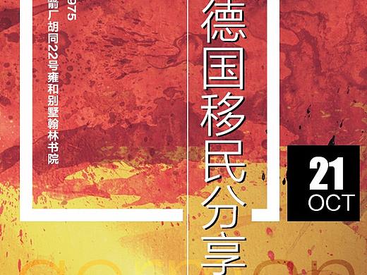 莱茵贝克——专注德国移民