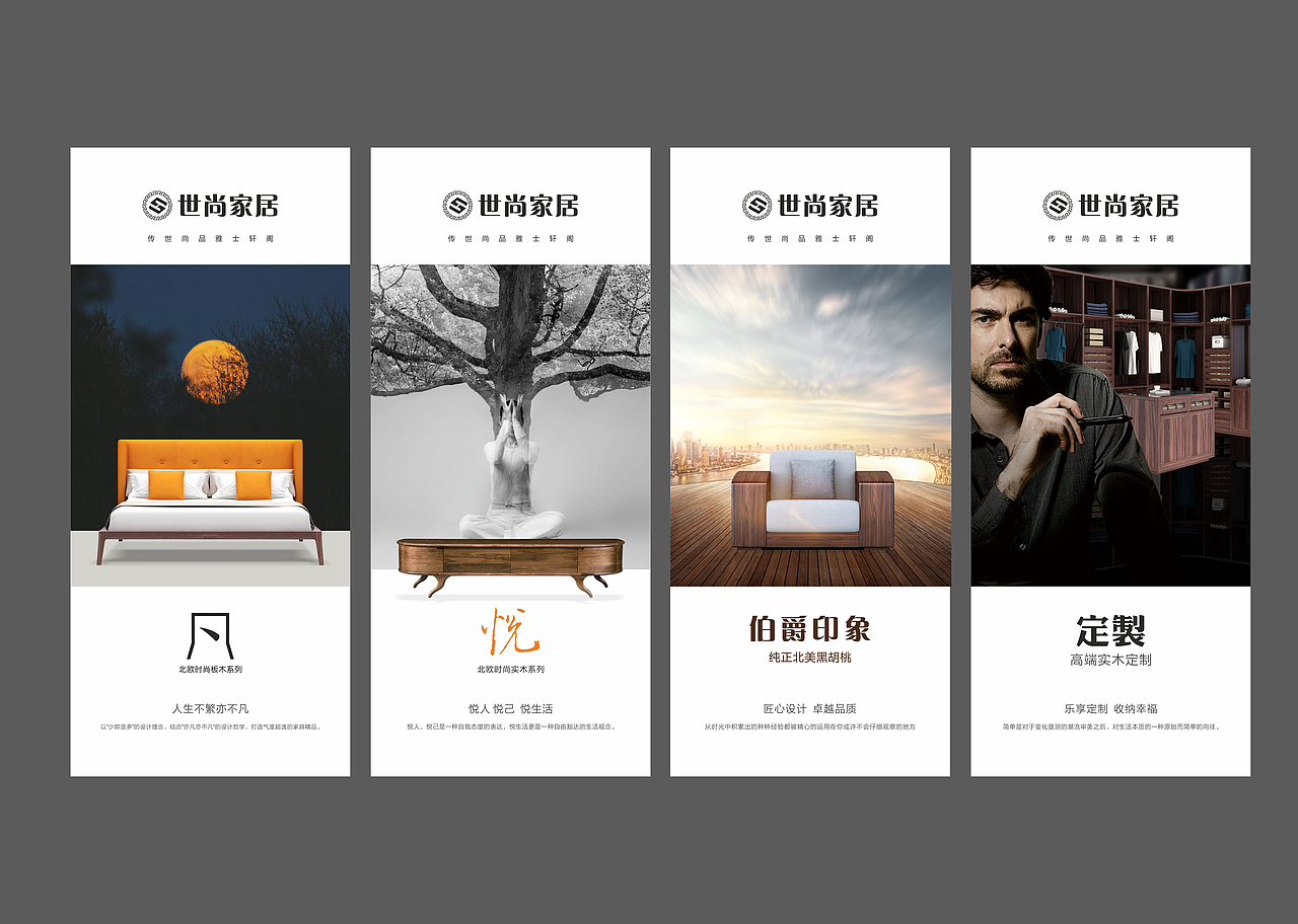 家具图册设计（图ZMTE5MTY3NzI4） - 书籍/画册 - 站酷设计师共禾品牌设计原创素材 - 站酷ZCOOL
