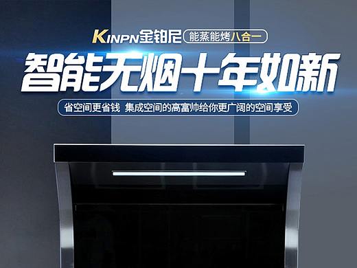 集成灶详情