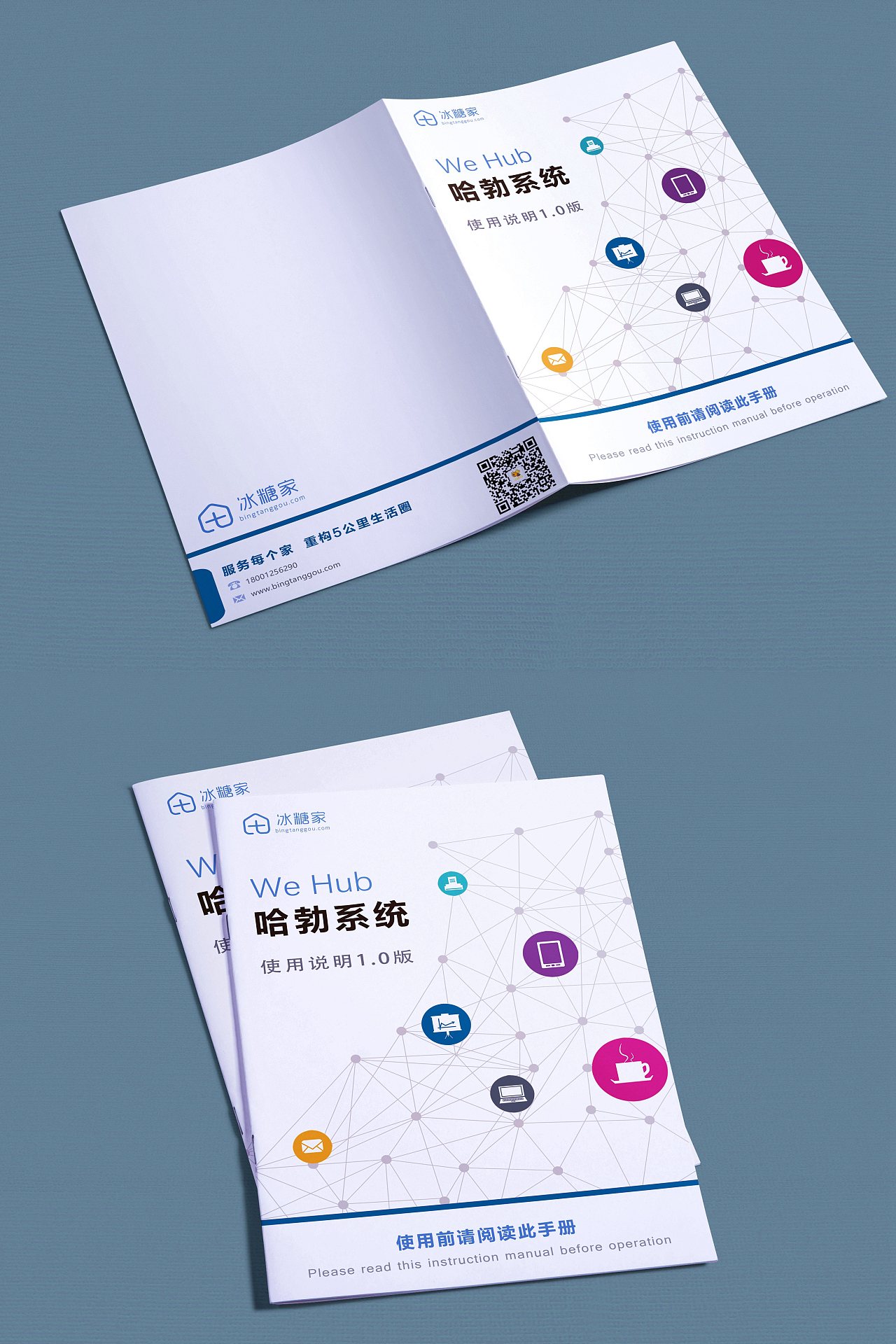 增长工具软件使用手册设计