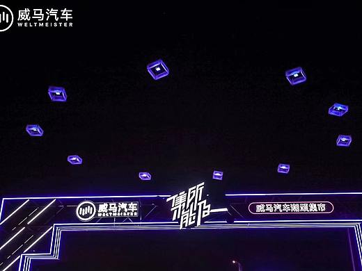 威马汽车发布会—盒子无人机助力登场