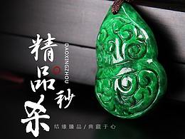 珠寶手淘專題_禪云