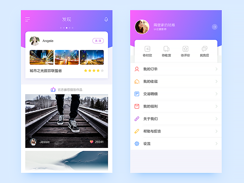 UI 365天合辑(图ZNzkwMDUyMjA=) - APP界面 - 站酷设计师黑马青年原创素材 - 站酷ZCOOL