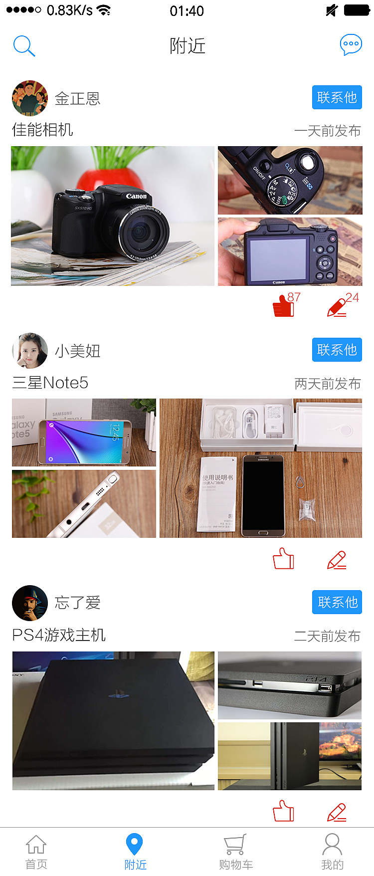 易品惠（图ZOTE5OTIwOTI=） - APP界面 - 站酷设计师谢静辉原创素材 - 站酷ZCOOL