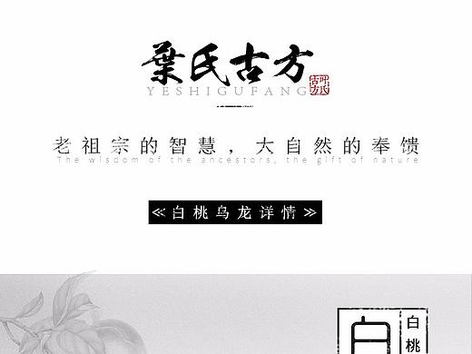 花茶详情页